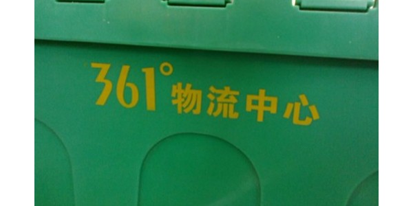 富事達(dá)如何做到急客戶之所急的？