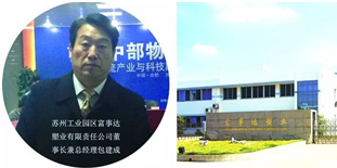 富事達：擁抱共享模式 使精品托盤、周轉箱轉起來