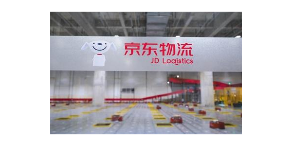 京東物流牽手中國移動，共推5G技術(shù)賦能物流供應鏈