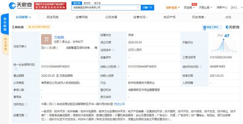 新浪關聯(lián)公司戰(zhàn)略投資成都繁星互娛，加速動漫游戲開發(fā)布局