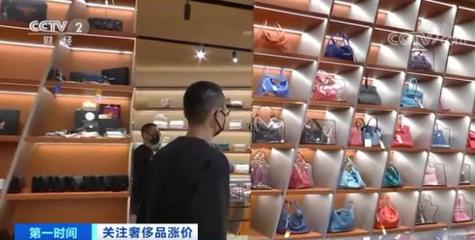 奢侈品漲價(jià)潮來(lái)襲 一個(gè)包漲過(guò)萬(wàn)，二手市場(chǎng)迎變局