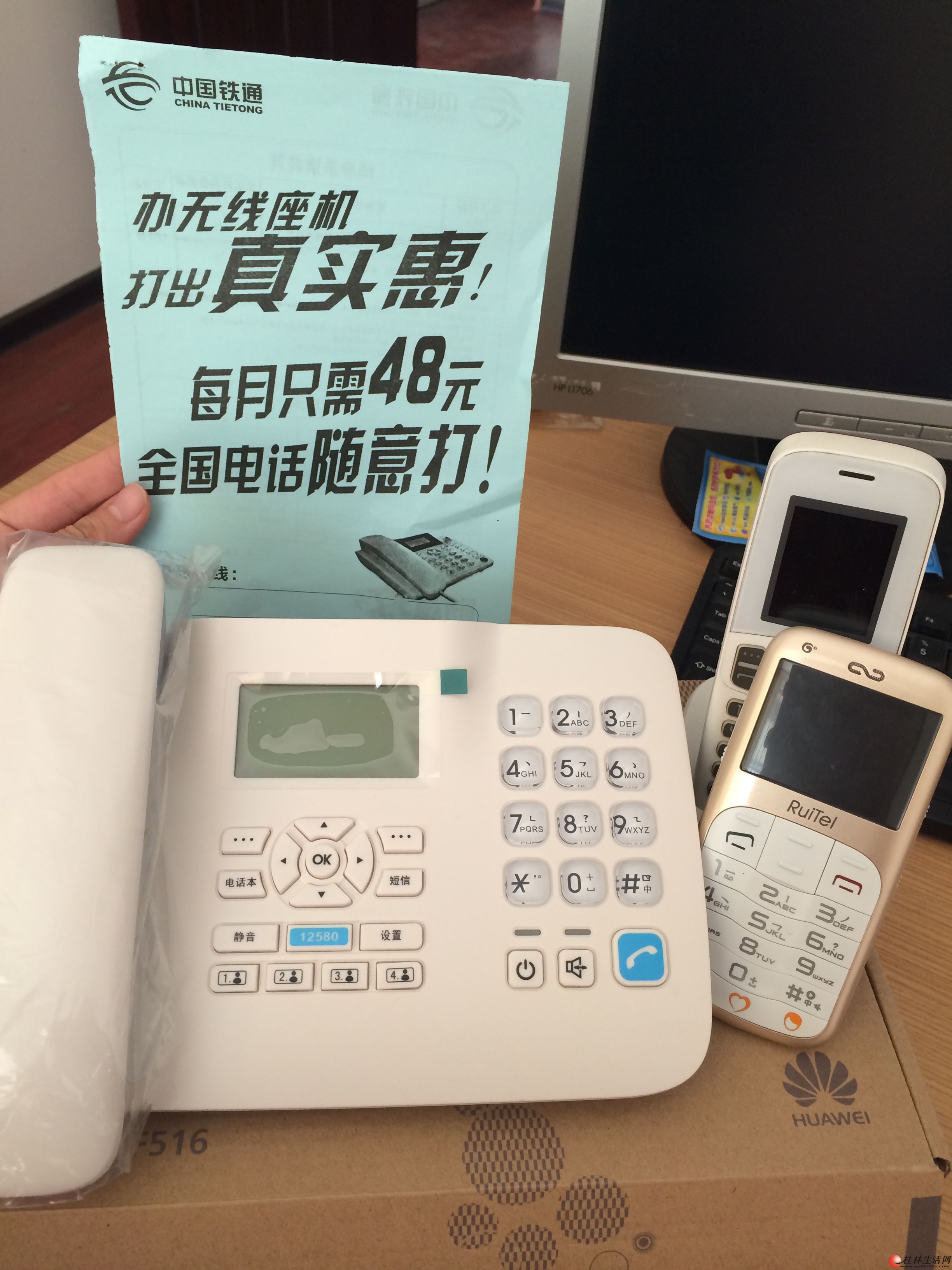 38元包本地通話，48元暢打國內！鐵通無線電話讓你告別話費打超的煩惱｜桂林二手包特價中