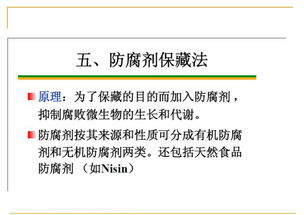 食品的微生物污染及其控制 新材料技術(shù)推廣服務的應用